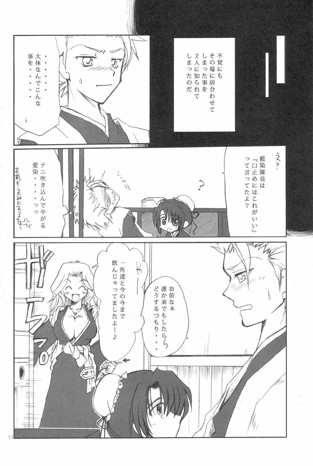 (C71) [AJALA (Mayamura Aki)] Kyou (Bleach) page 10 full