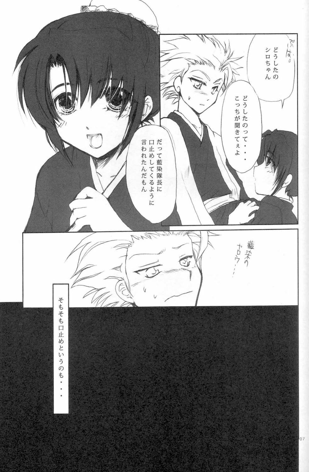 (C71) [AJALA (Mayamura Aki)] Kyou (Bleach) page 5 full