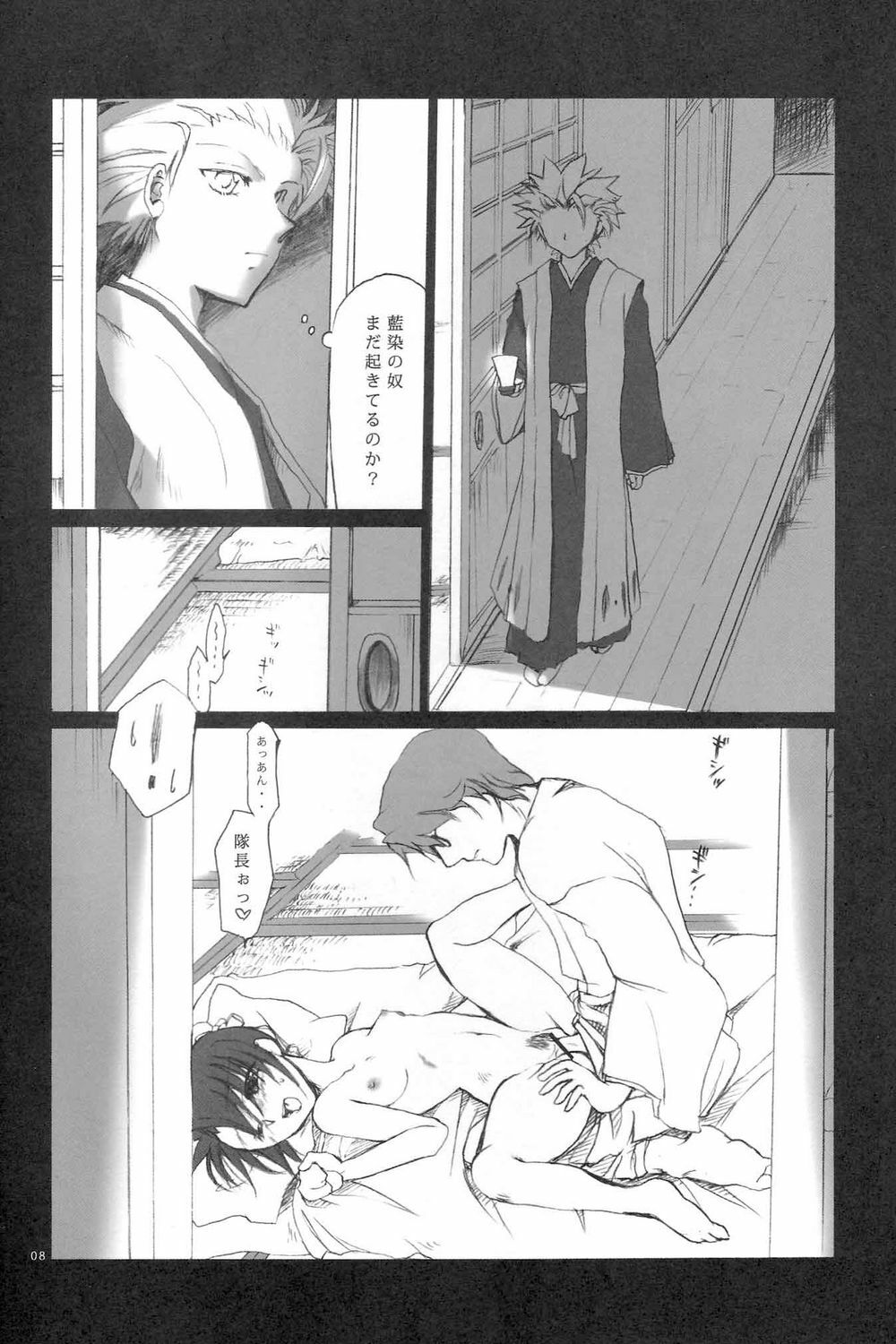 (C71) [AJALA (Mayamura Aki)] Kyou (Bleach) page 6 full