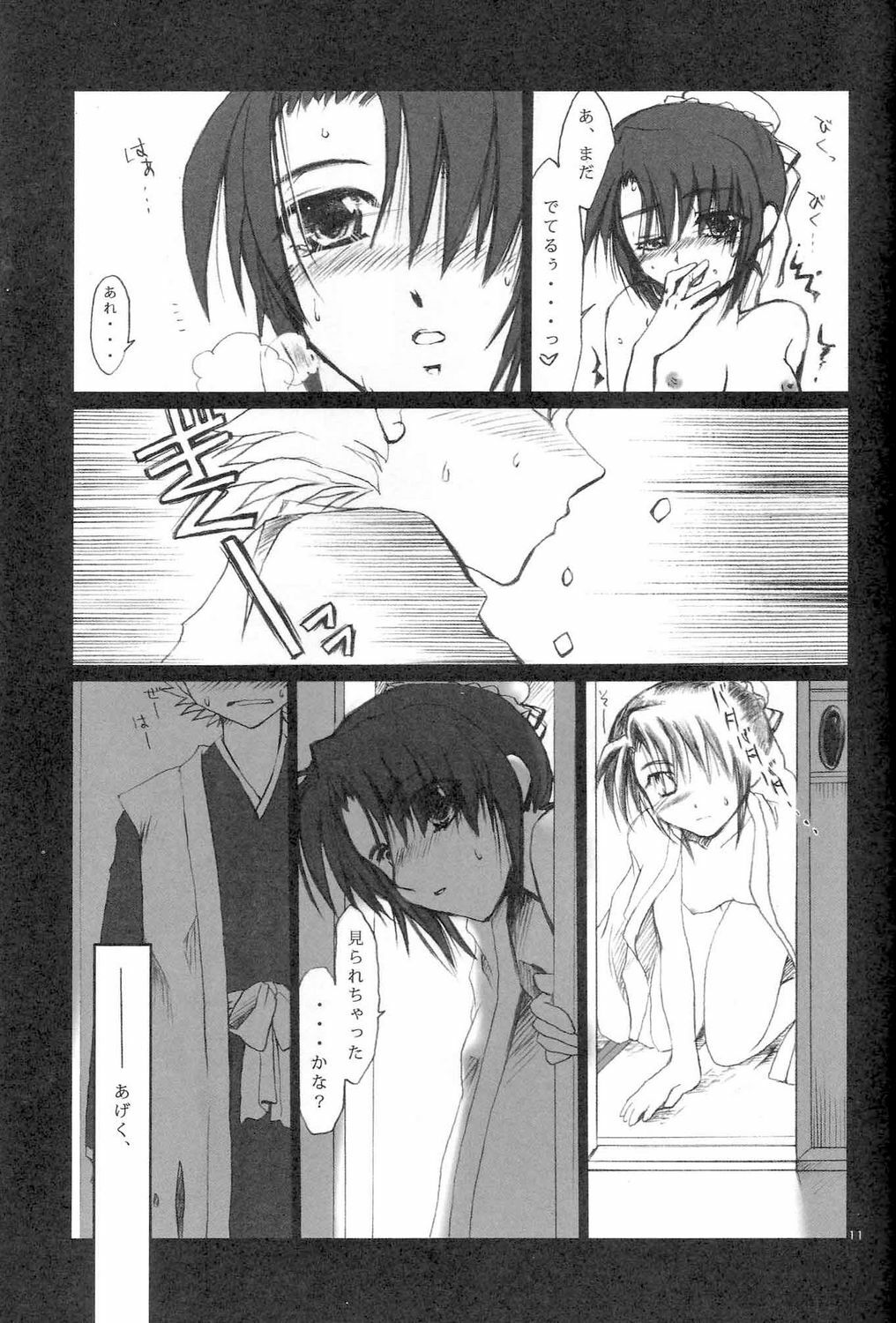 (C71) [AJALA (Mayamura Aki)] Kyou (Bleach) page 9 full