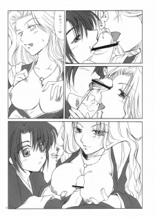 (C71) [AJALA (Mayamura Aki)] Kyou (Bleach) - page 14