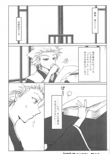 (C71) [AJALA (Mayamura Aki)] Kyou (Bleach) - page 3