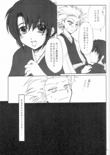 (C71) [AJALA (Mayamura Aki)] Kyou (Bleach) - page 5