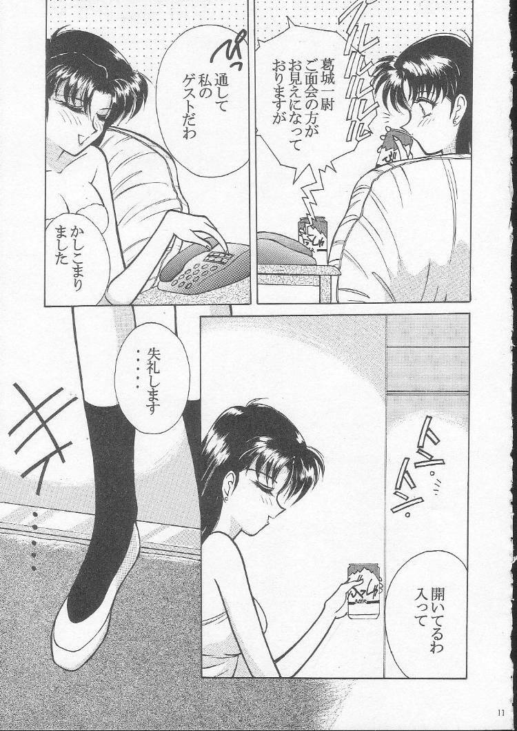 (C49) [LUCK&PLUCK!Co. (Amanomiya Haruka)] My Love 6To8 (Neon Genesis Evangelion) page 10 full