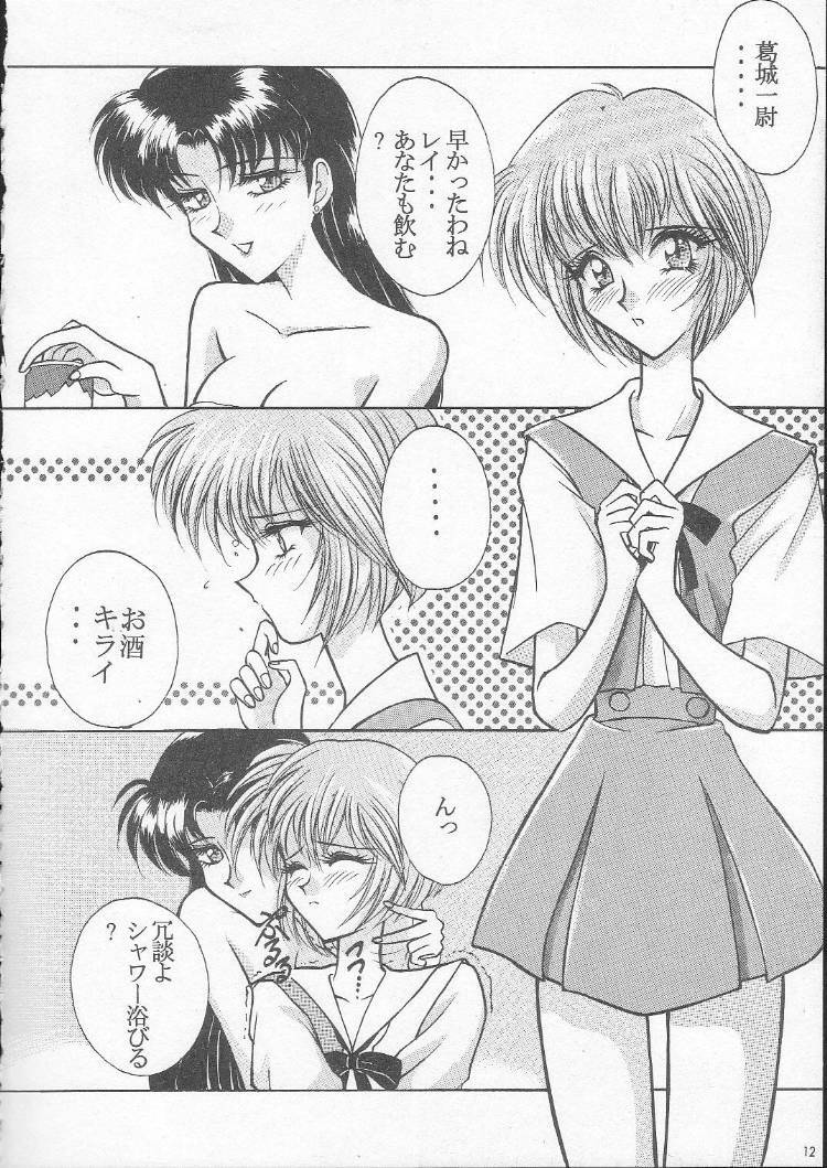 (C49) [LUCK&PLUCK!Co. (Amanomiya Haruka)] My Love 6To8 (Neon Genesis Evangelion) page 11 full