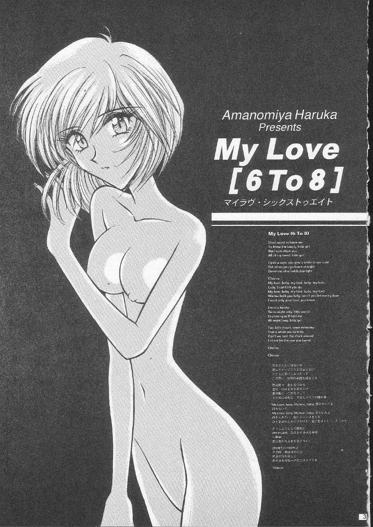 (C49) [LUCK&PLUCK!Co. (Amanomiya Haruka)] My Love 6To8 (Neon Genesis Evangelion) page 2 full