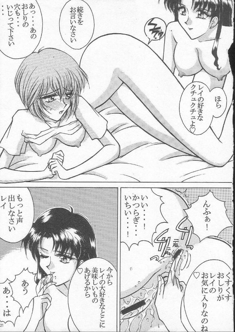 (C49) [LUCK&PLUCK!Co. (Amanomiya Haruka)] My Love 6To8 (Neon Genesis Evangelion) page 20 full