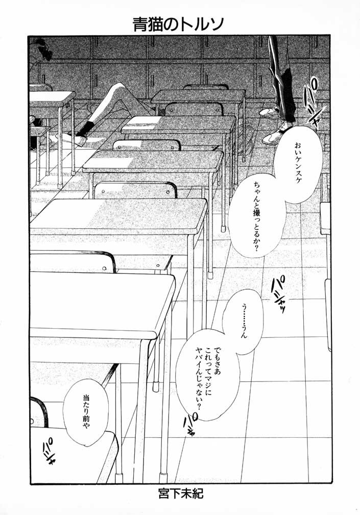 [Kyougetsutei] 猫のトルソ page 1 full