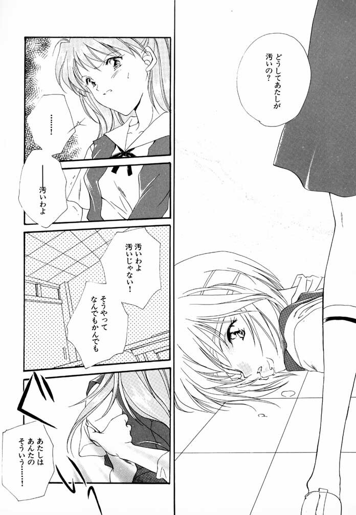 [Kyougetsutei] 猫のトルソ page 16 full