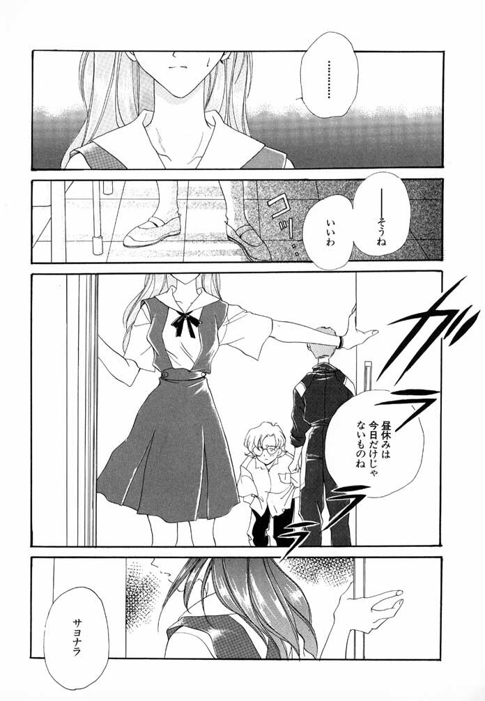 [Kyougetsutei] 猫のトルソ page 18 full