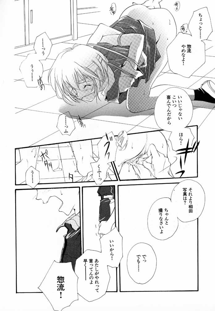 [Kyougetsutei] 猫のトルソ page 6 full