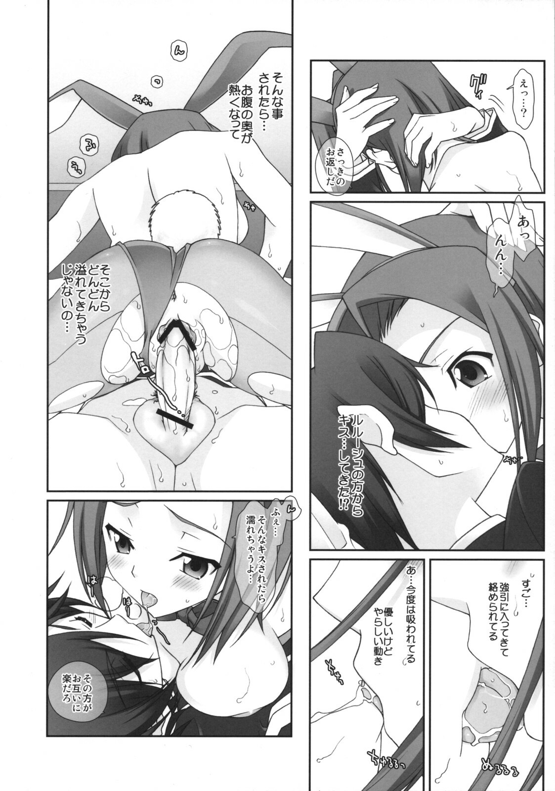 (SC39) [Renai Mangaka (Naruse Hirofumi)] ANIMAL STYLE (CODE GEASS: Lelouch of the Rebellion) page 6 full