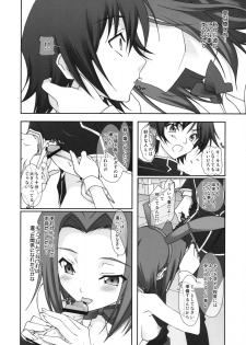 (SC39) [Renai Mangaka (Naruse Hirofumi)] ANIMAL STYLE (CODE GEASS: Lelouch of the Rebellion) - page 4