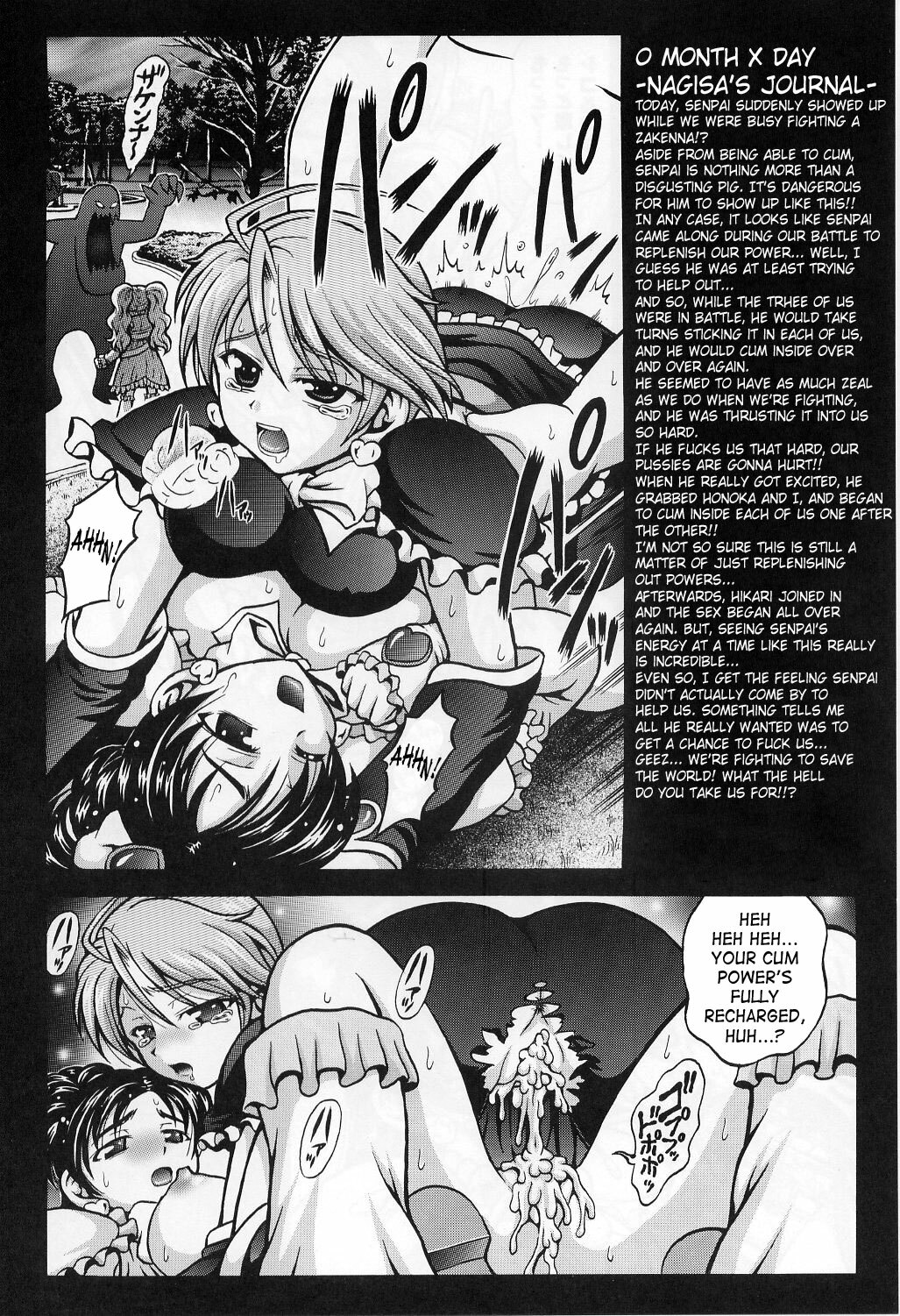 (C71) [Kuroyuki (Kakyouin Chiroru)] Precure Diary ~Episode I-II~ | Milk Hunter Special (Milk Hunters 1~4 Soushuuhen + Alpha) (Futari wa Precure) [English] [SaHa] page 15 full