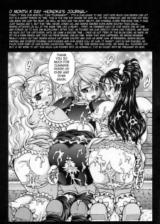 (C71) [Kuroyuki (Kakyouin Chiroru)] Precure Diary ~Episode I-II~ | Milk Hunter Special (Milk Hunters 1~4 Soushuuhen + Alpha) (Futari wa Precure) [English] [SaHa] - page 17