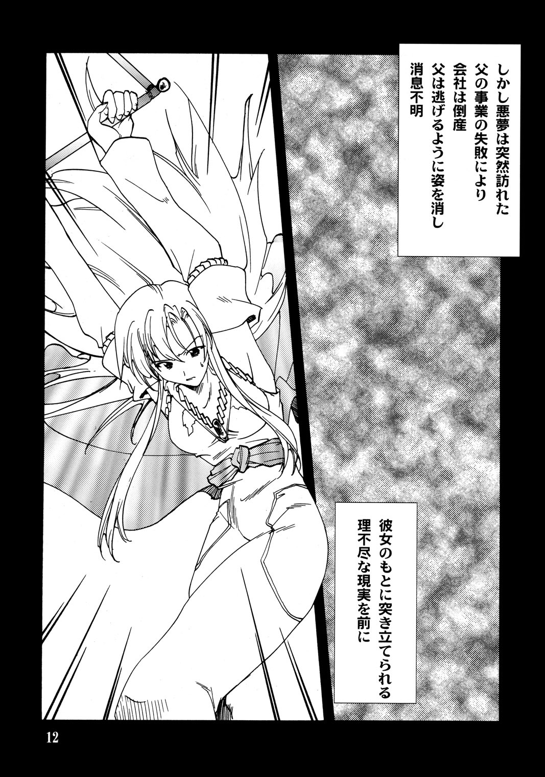 (C64) [P-FOREST (Hozumi Takashi)] JUKE BOX 200308 (Kaleido Star, Onegai Twins, Super Robot Taisen) page 11 full