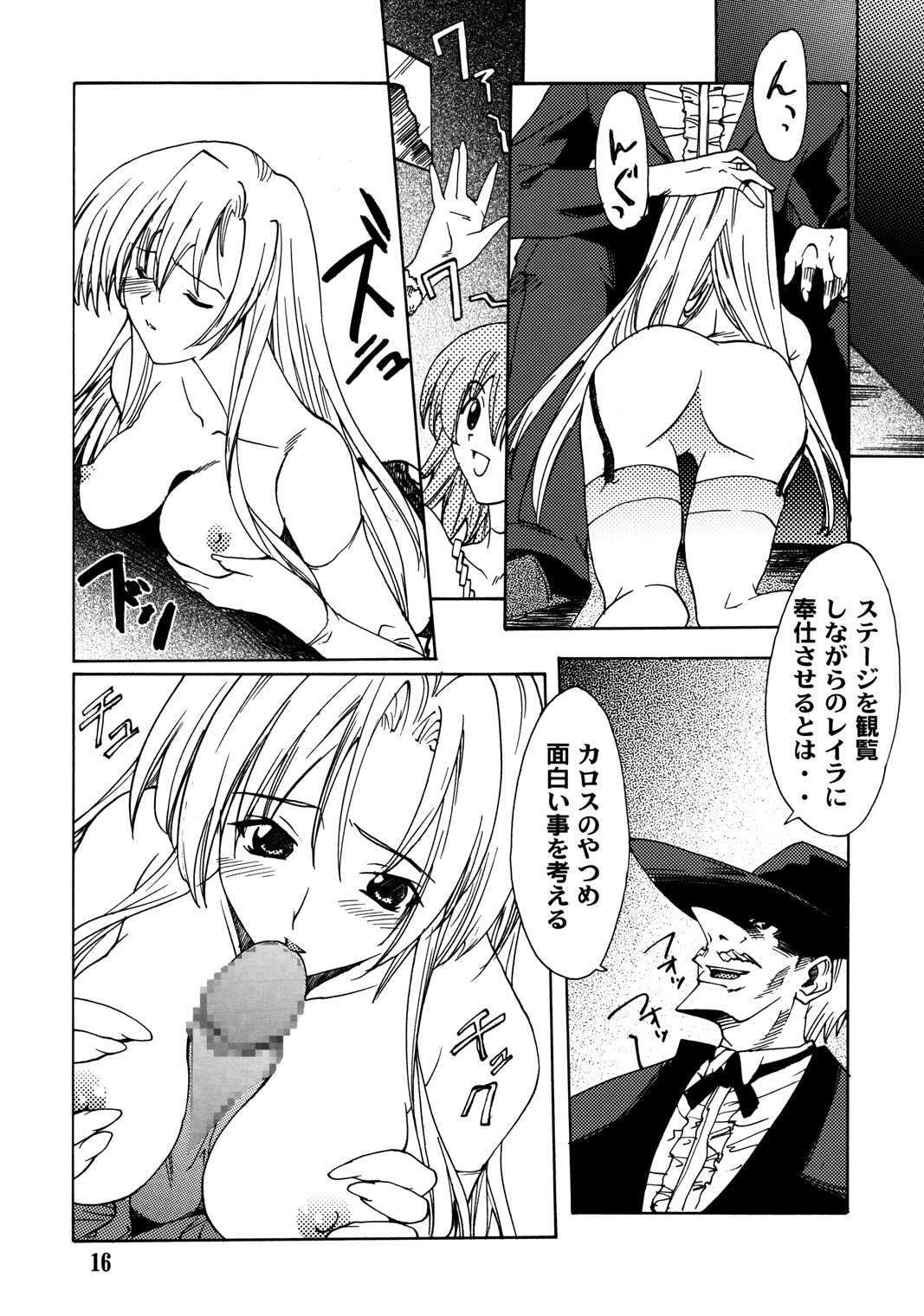 (C64) [P-FOREST (Hozumi Takashi)] JUKE BOX 200308 (Kaleido Star, Onegai Twins, Super Robot Taisen) page 15 full