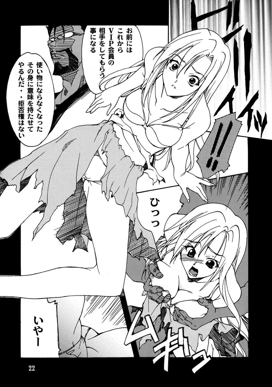 (C64) [P-FOREST (Hozumi Takashi)] JUKE BOX 200308 (Kaleido Star, Onegai Twins, Super Robot Taisen) page 21 full