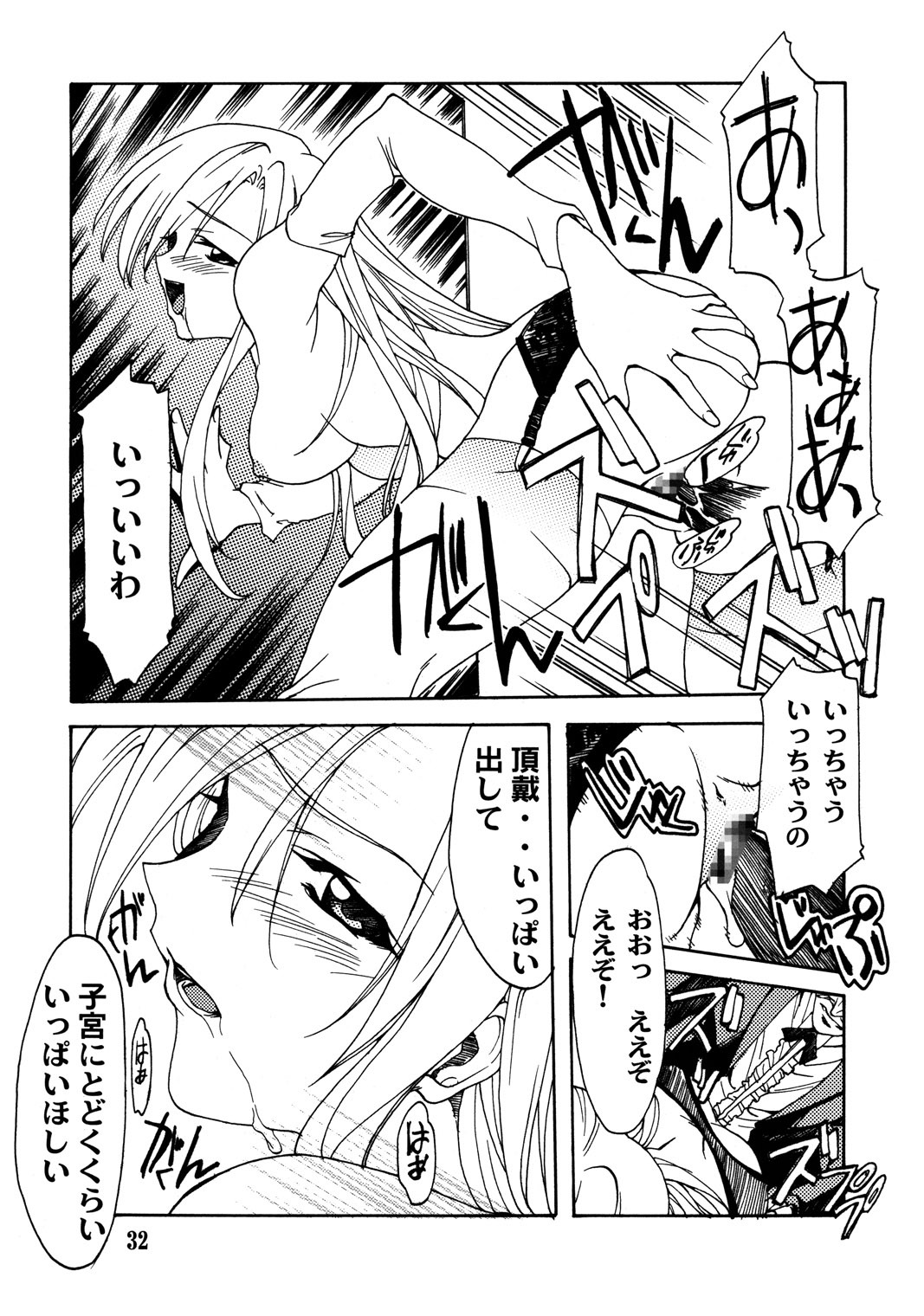 (C64) [P-FOREST (Hozumi Takashi)] JUKE BOX 200308 (Kaleido Star, Onegai Twins, Super Robot Taisen) page 31 full