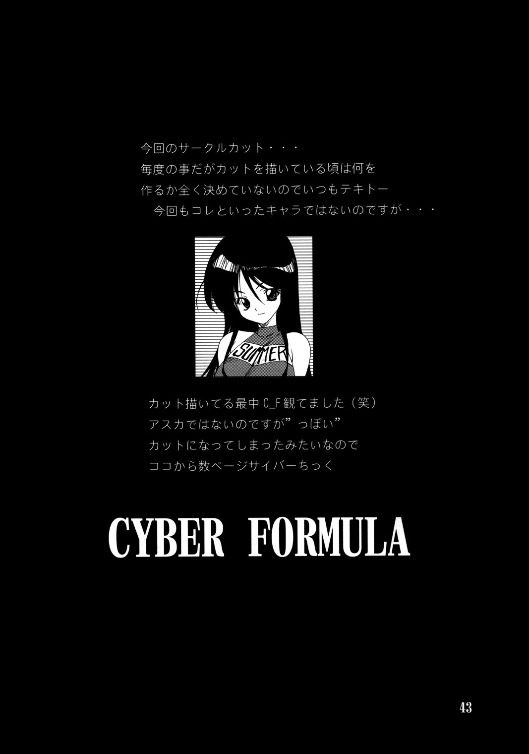 (C64) [P-FOREST (Hozumi Takashi)] JUKE BOX 200308 (Kaleido Star, Onegai Twins, Super Robot Taisen) page 42 full