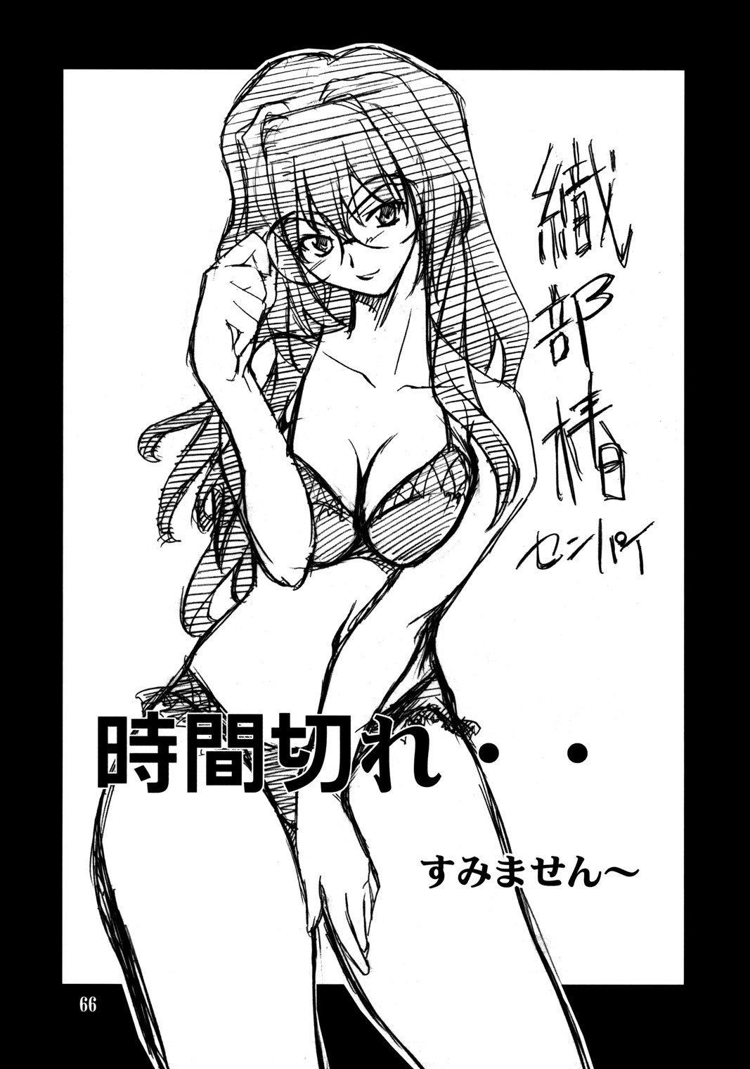 (C64) [P-FOREST (Hozumi Takashi)] JUKE BOX 200308 (Kaleido Star, Onegai Twins, Super Robot Taisen) page 65 full