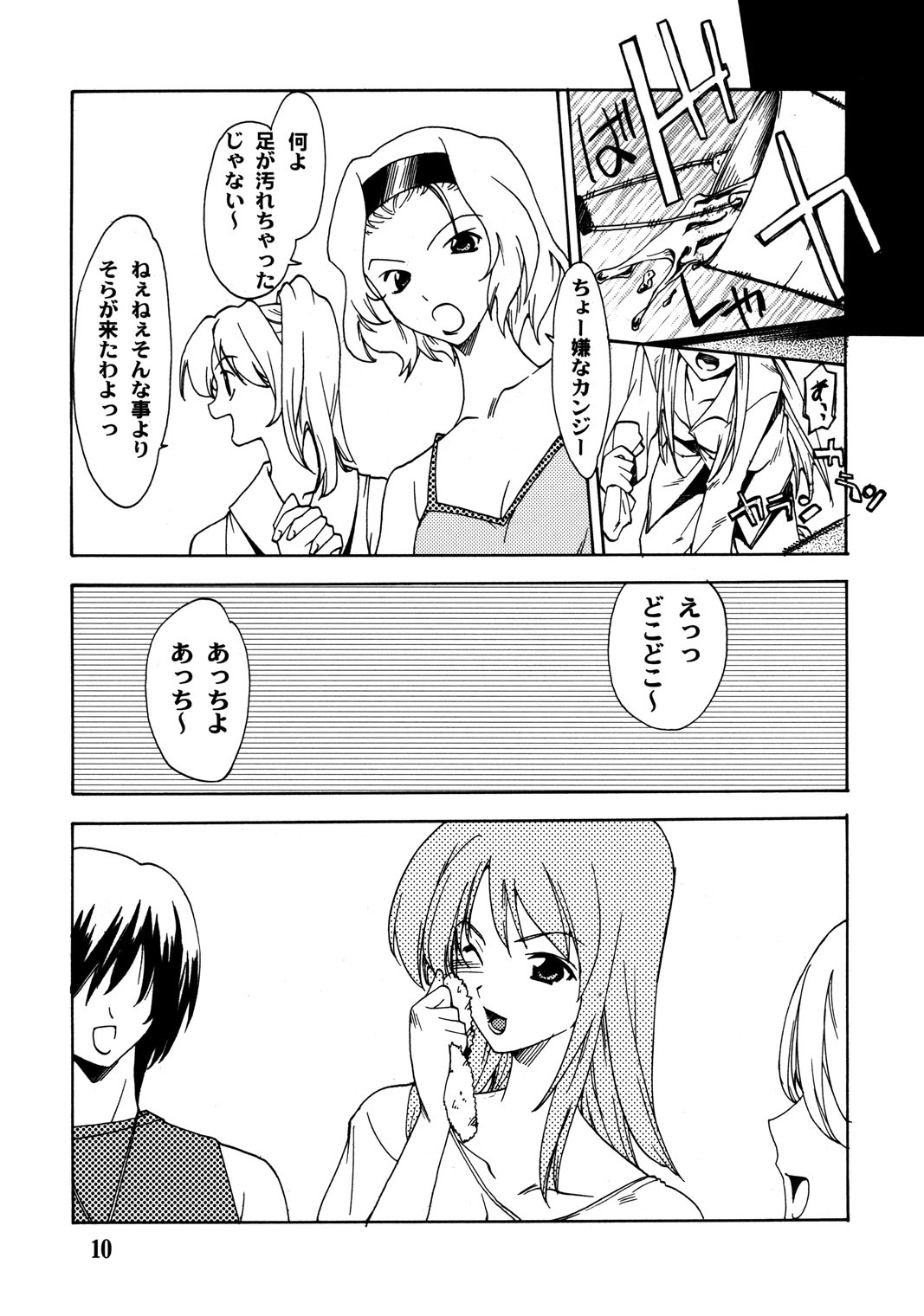 (C64) [P-FOREST (Hozumi Takashi)] JUKE BOX 200308 (Kaleido Star, Onegai Twins, Super Robot Taisen) page 9 full
