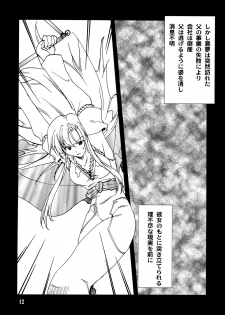 (C64) [P-FOREST (Hozumi Takashi)] JUKE BOX 200308 (Kaleido Star, Onegai Twins, Super Robot Taisen) - page 11