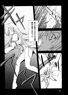 (C64) [P-FOREST (Hozumi Takashi)] JUKE BOX 200308 (Kaleido Star, Onegai Twins, Super Robot Taisen) - page 12