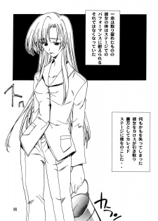 (C64) [P-FOREST (Hozumi Takashi)] JUKE BOX 200308 (Kaleido Star, Onegai Twins, Super Robot Taisen) - page 13