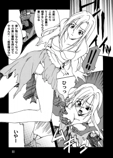 (C64) [P-FOREST (Hozumi Takashi)] JUKE BOX 200308 (Kaleido Star, Onegai Twins, Super Robot Taisen) - page 21