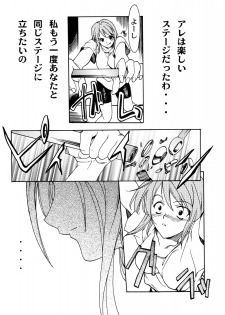 (C64) [P-FOREST (Hozumi Takashi)] JUKE BOX 200308 (Kaleido Star, Onegai Twins, Super Robot Taisen) - page 36