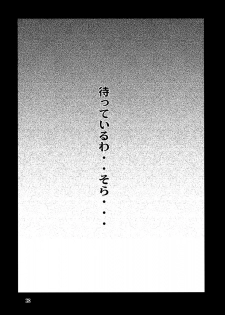 (C64) [P-FOREST (Hozumi Takashi)] JUKE BOX 200308 (Kaleido Star, Onegai Twins, Super Robot Taisen) - page 37