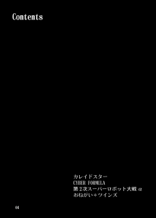 (C64) [P-FOREST (Hozumi Takashi)] JUKE BOX 200308 (Kaleido Star, Onegai Twins, Super Robot Taisen) - page 3