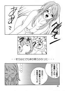 (C64) [P-FOREST (Hozumi Takashi)] JUKE BOX 200308 (Kaleido Star, Onegai Twins, Super Robot Taisen) - page 40