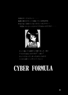 (C64) [P-FOREST (Hozumi Takashi)] JUKE BOX 200308 (Kaleido Star, Onegai Twins, Super Robot Taisen) - page 42