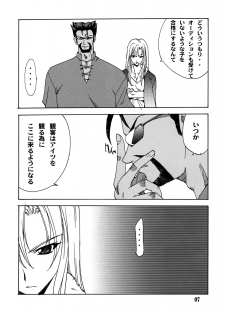 (C64) [P-FOREST (Hozumi Takashi)] JUKE BOX 200308 (Kaleido Star, Onegai Twins, Super Robot Taisen) - page 6