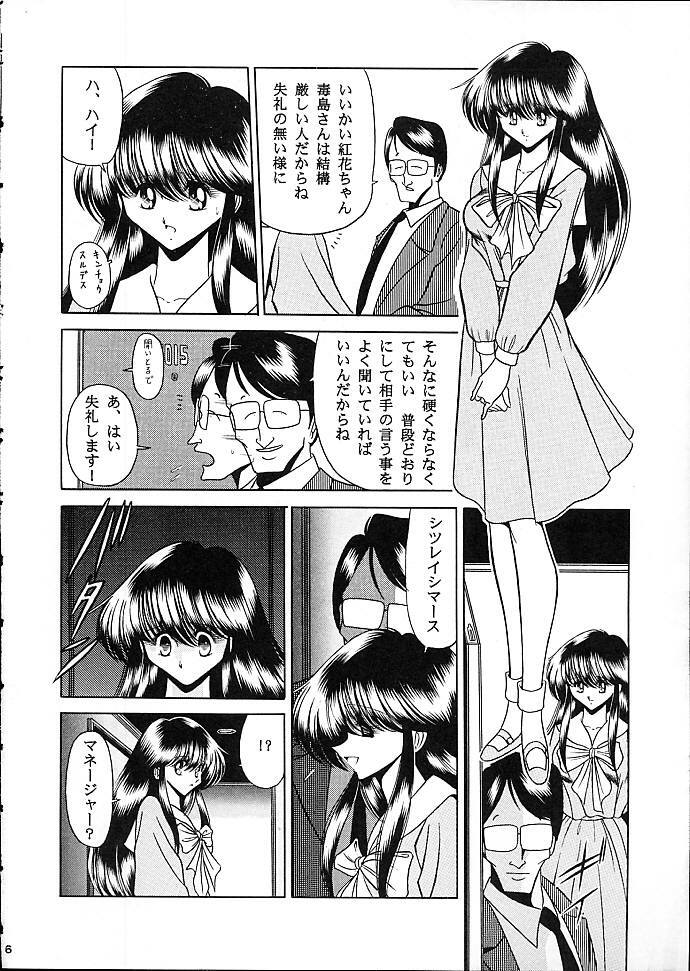 (C53) [Circle Taihei-Tengoku (Horikawa Gorou)] Star page 13 full