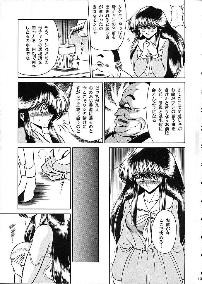 (C53) [Circle Taihei-Tengoku (Horikawa Gorou)] Star page 16 full