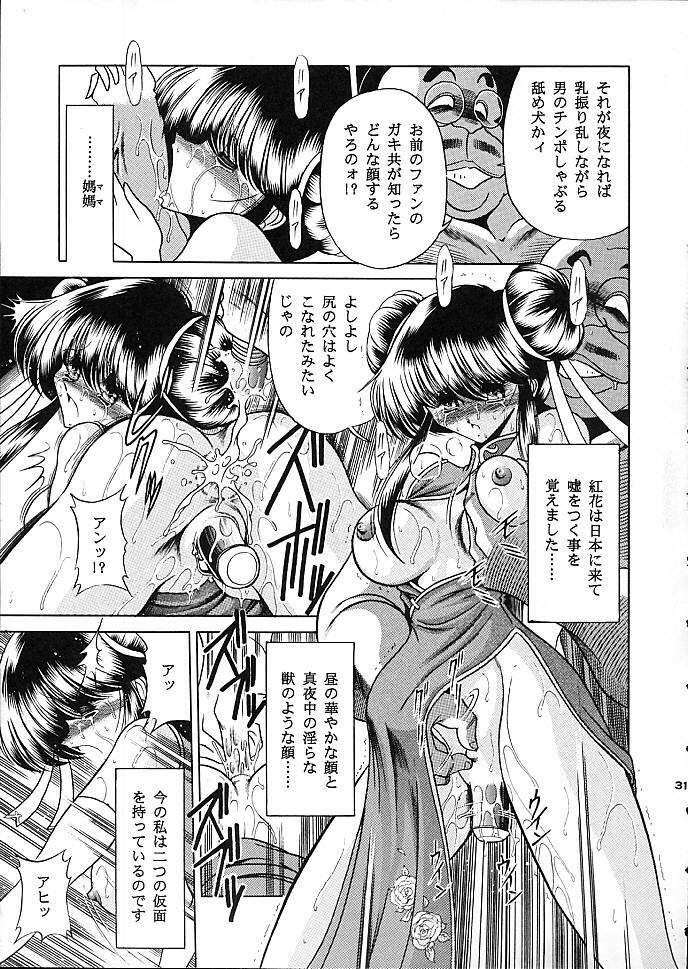 (C53) [Circle Taihei-Tengoku (Horikawa Gorou)] Star page 28 full