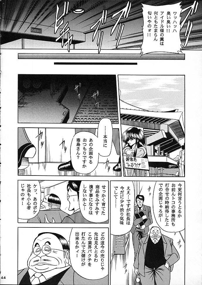 (C53) [Circle Taihei-Tengoku (Horikawa Gorou)] Star page 41 full