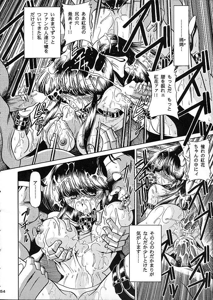 (C53) [Circle Taihei-Tengoku (Horikawa Gorou)] Star page 51 full