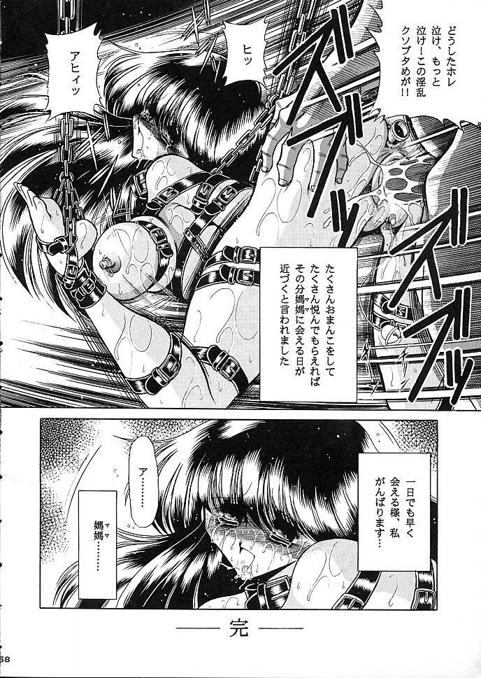 (C53) [Circle Taihei-Tengoku (Horikawa Gorou)] Star page 55 full