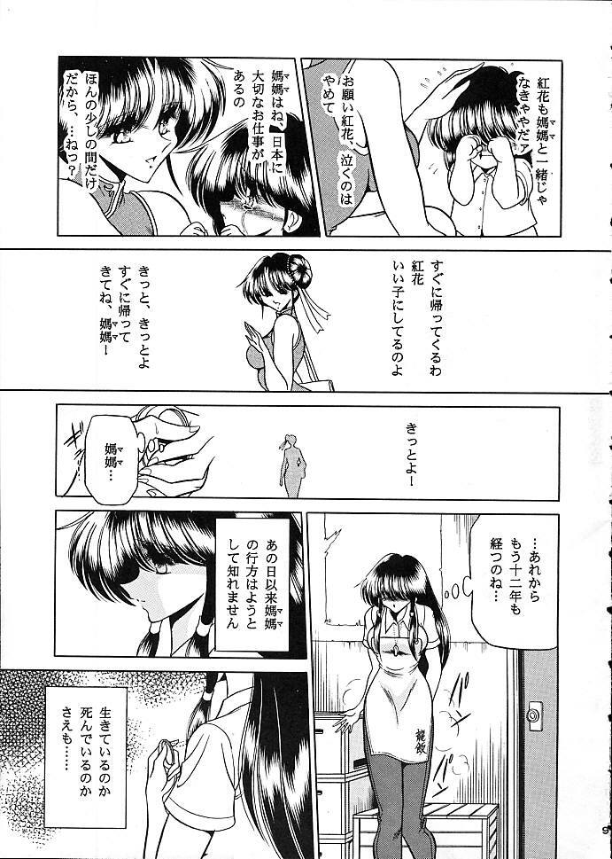 (C53) [Circle Taihei-Tengoku (Horikawa Gorou)] Star page 6 full