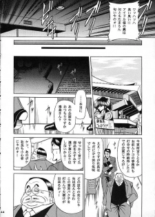 (C53) [Circle Taihei-Tengoku (Horikawa Gorou)] Star - page 41