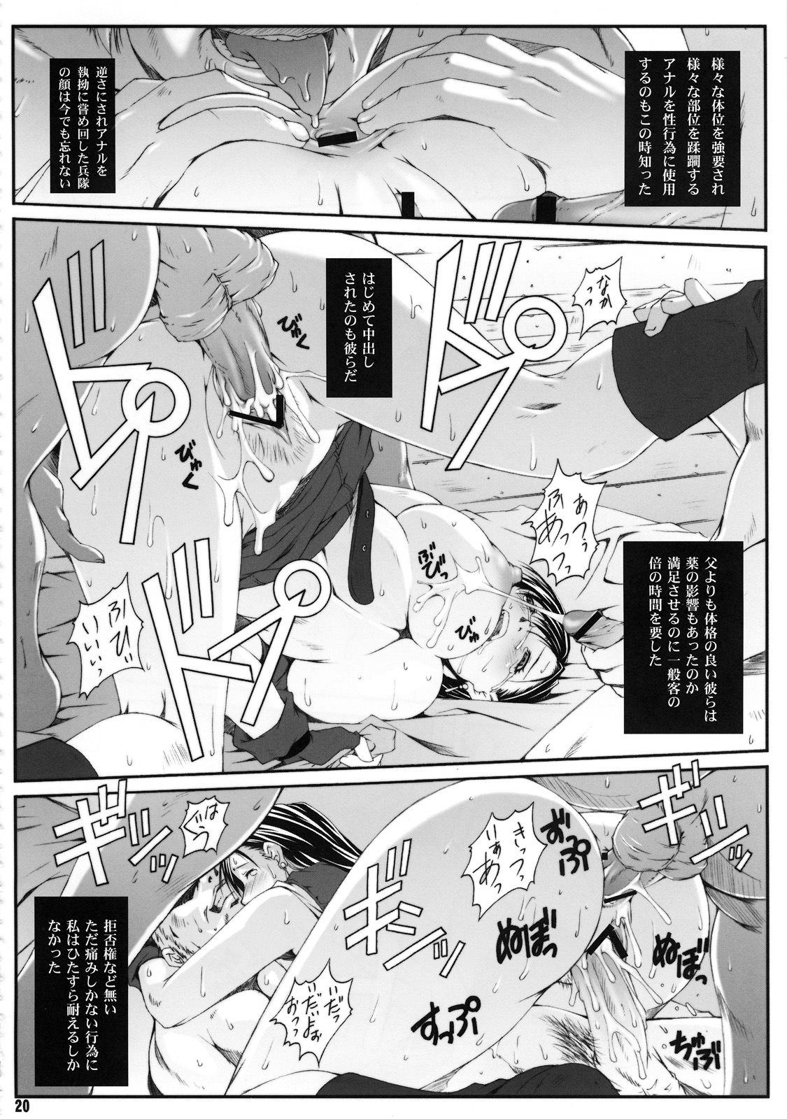 (C72) [Ruki Ruki EXISS (Fumizuki Misoka)] FF Naburu I (Final Fantasy VII) page 21 full