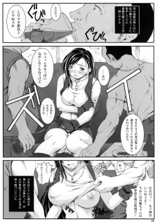 (C72) [Ruki Ruki EXISS (Fumizuki Misoka)] FF Naburu I (Final Fantasy VII) - page 12