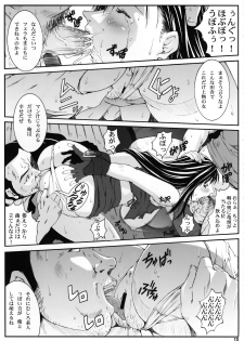 (C72) [Ruki Ruki EXISS (Fumizuki Misoka)] FF Naburu I (Final Fantasy VII) - page 14