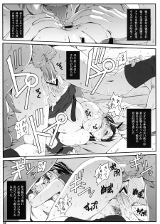 (C72) [Ruki Ruki EXISS (Fumizuki Misoka)] FF Naburu I (Final Fantasy VII) - page 21