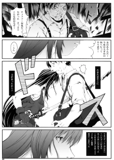 (C72) [Ruki Ruki EXISS (Fumizuki Misoka)] FF Naburu I (Final Fantasy VII) - page 23