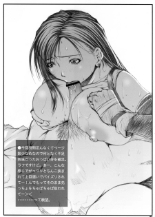 (C72) [Ruki Ruki EXISS (Fumizuki Misoka)] FF Naburu I (Final Fantasy VII) - page 24